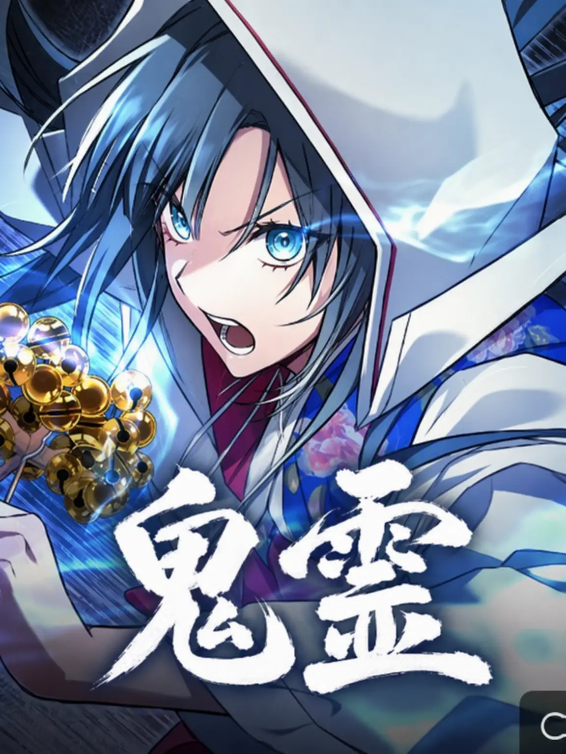 ToughPrawn1687의 鬼霊 第1話〜第4話