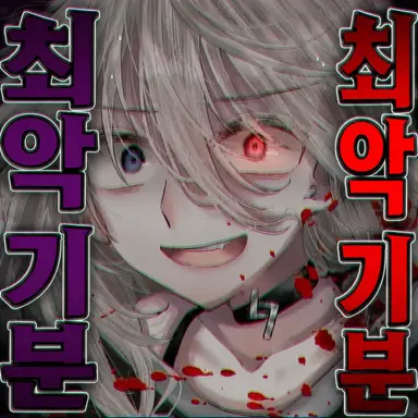 Profile image of 사신