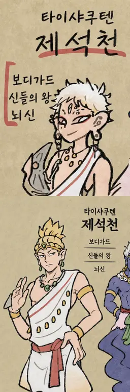 Profile image of 제석천