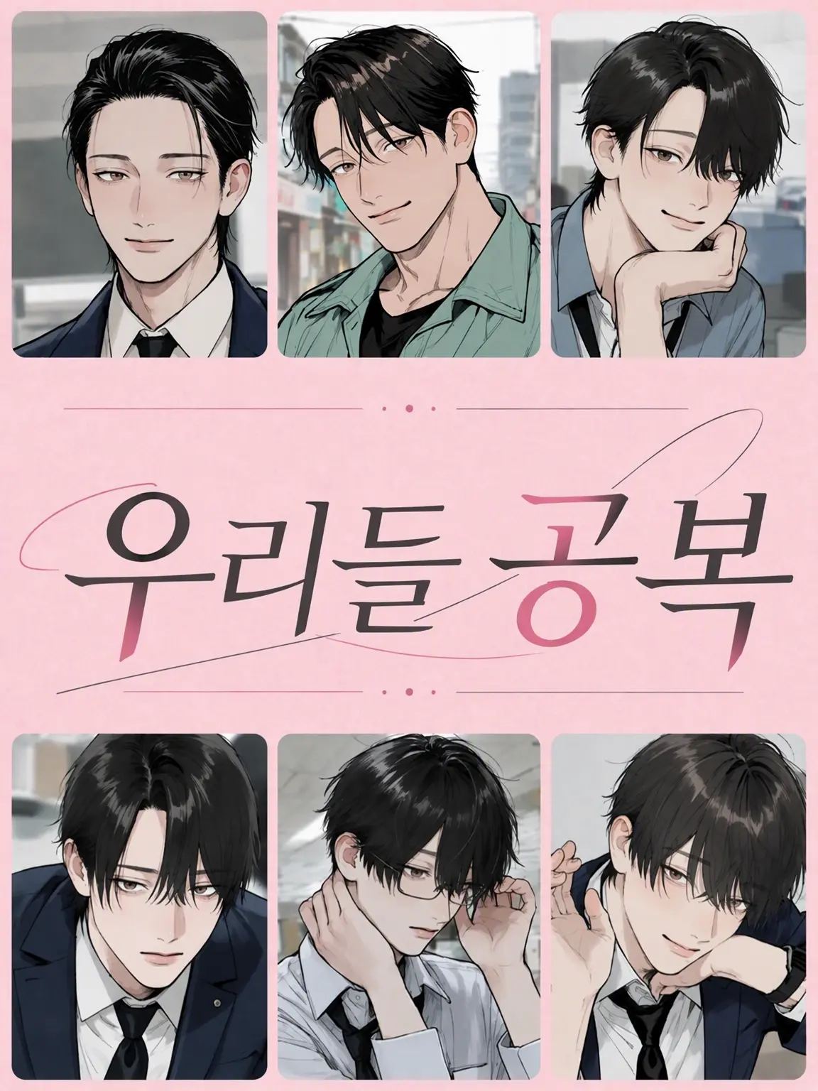 ponko2_tan의 우리들의 공복