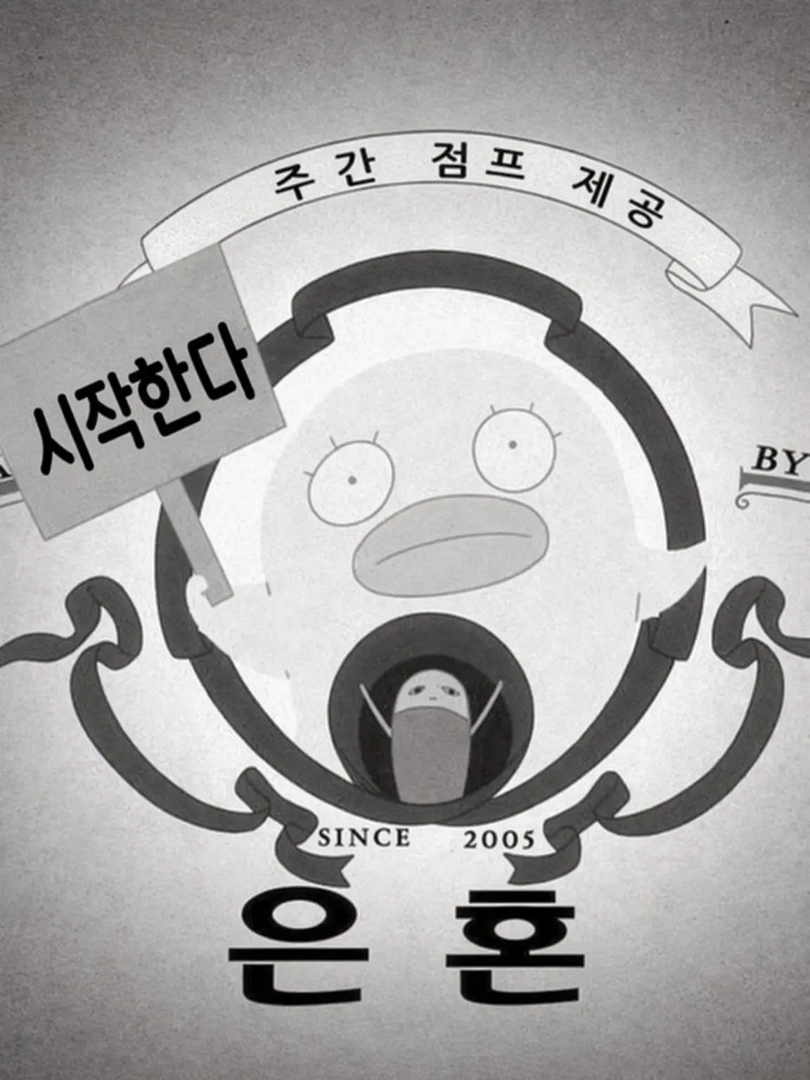 FrankTrump3753의 이루어질 수 없는 사랑