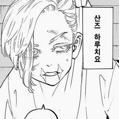 Profile image of 산즈 하루치요