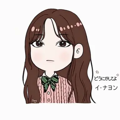 Profile image of イ・ナヨン