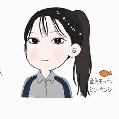 Profile image of ミン・ウンジ