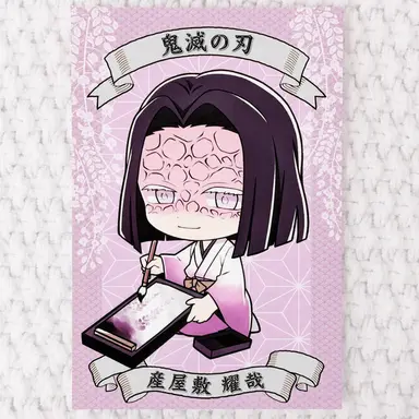 Profile image of 産屋敷 耀哉