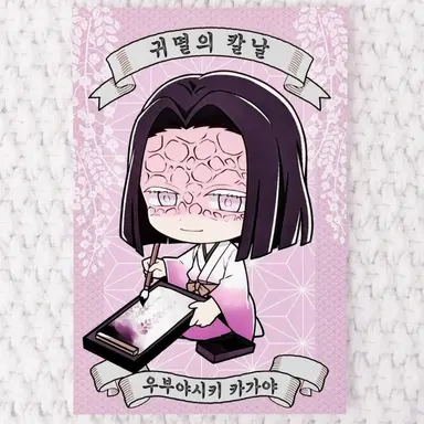 Profile image of 우부야시키 카가야