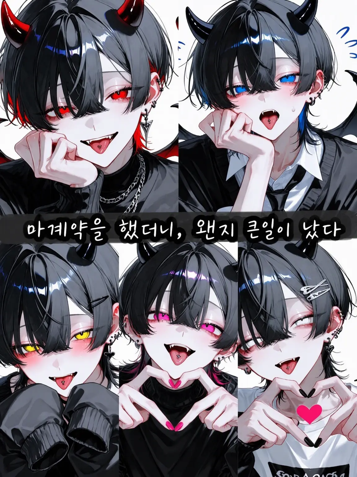 Mochiiiiiiiiii의 마계약을 했더니, 뭔가 큰일이 났다