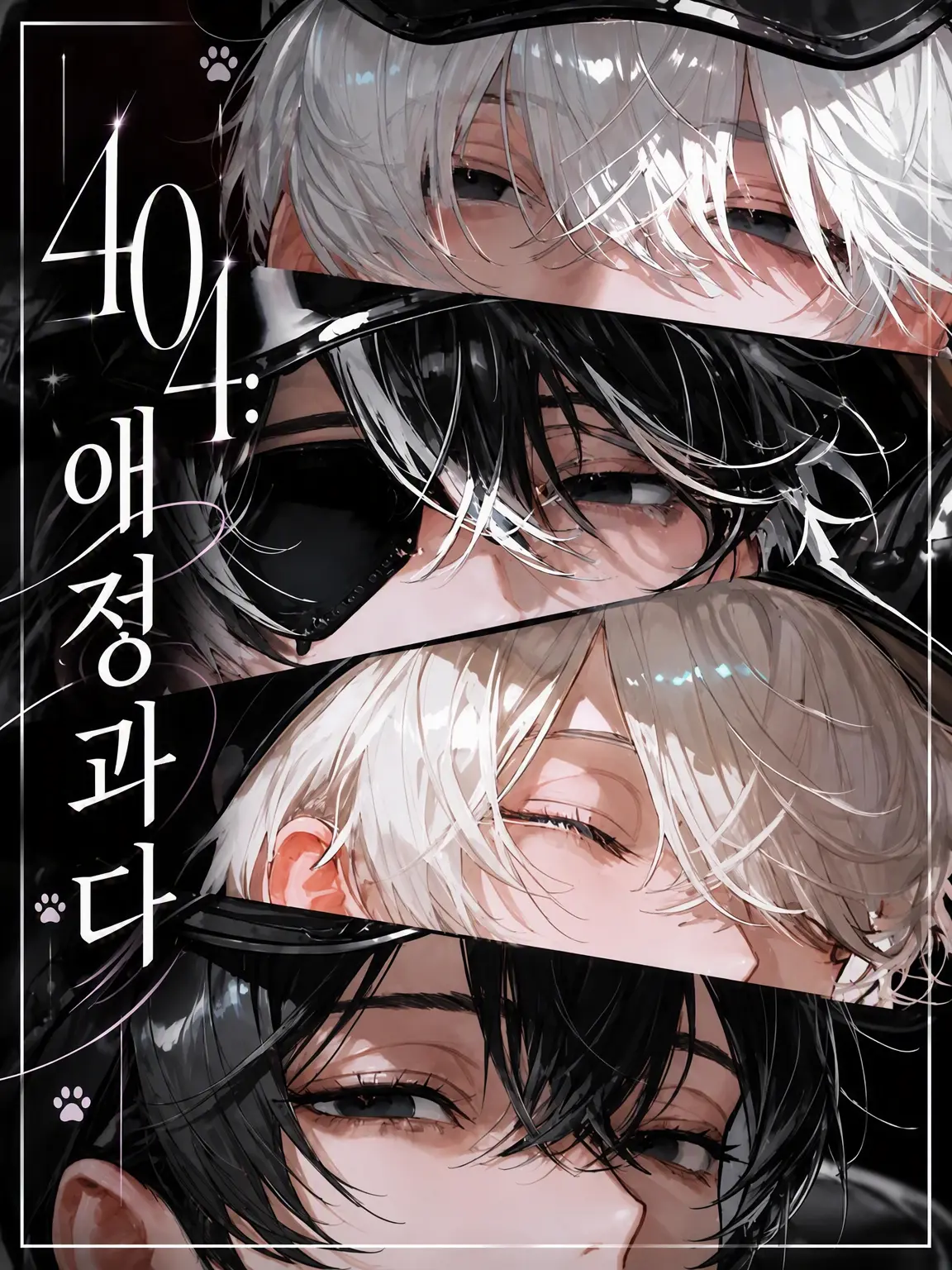 nixq98c의 404:애정 과다
