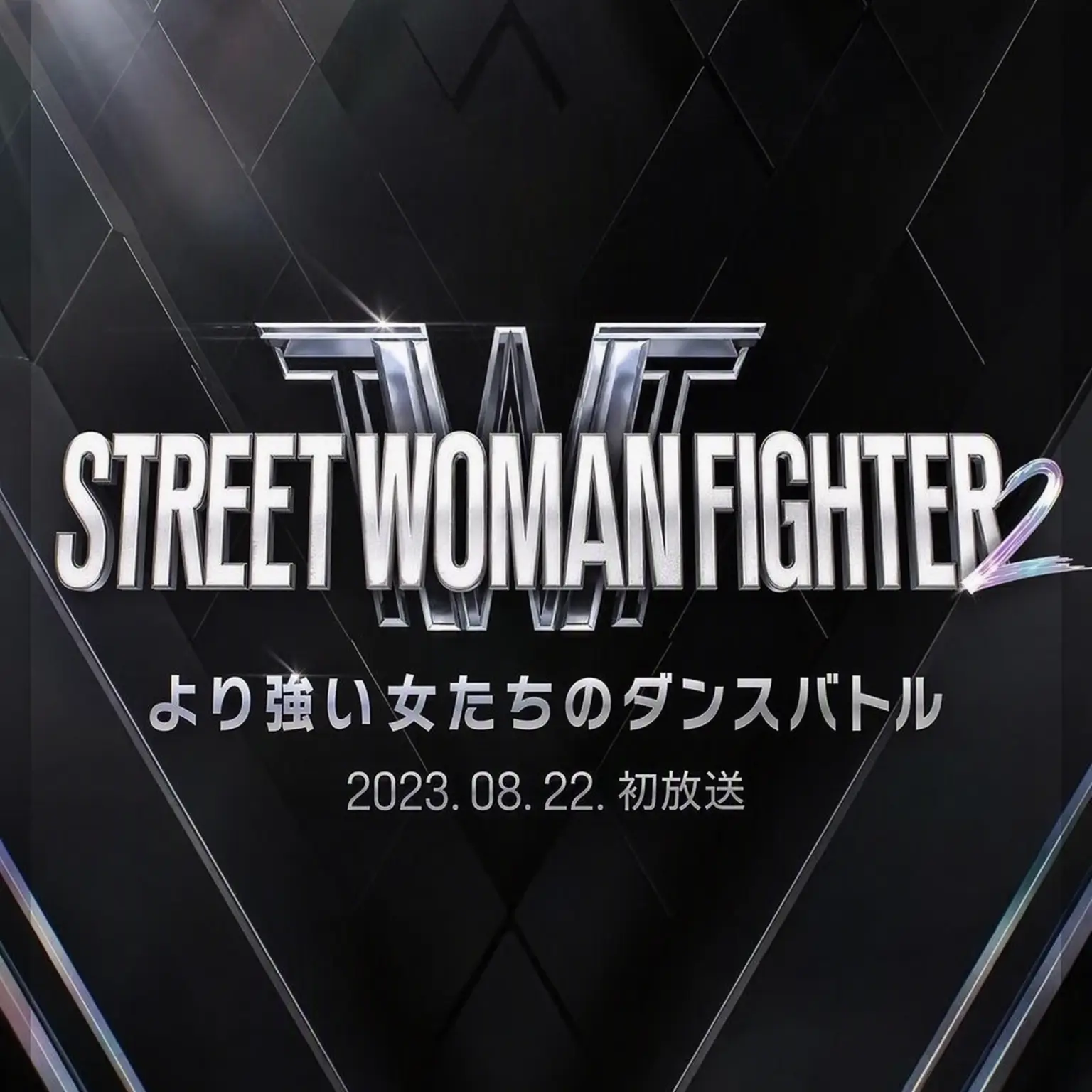 Hhhhh.ii의 Street Woman Fighter