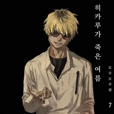 Profile image of 다나카