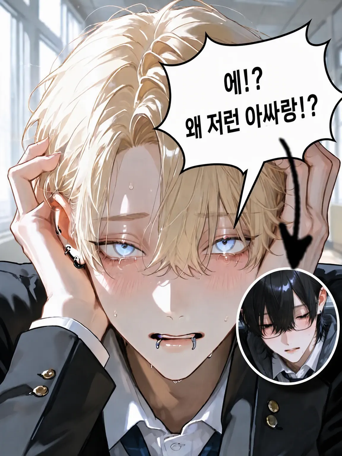 LoudGem6411의 왕자님이랑 사귈 수 있겠냐고!