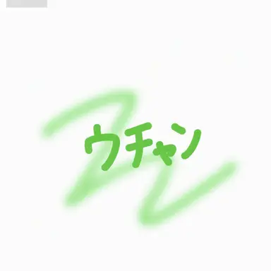 Profile image of ウチャム