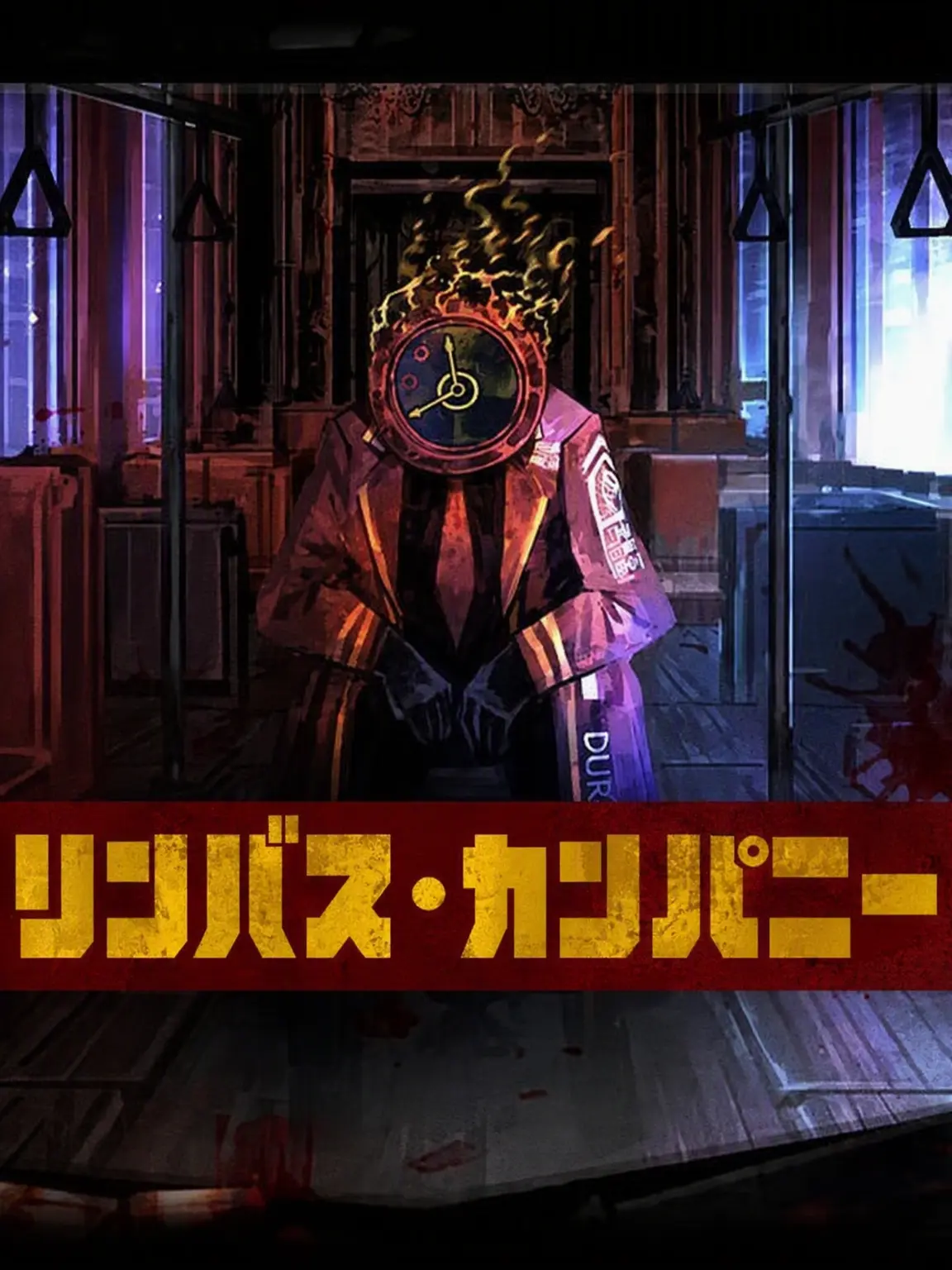 I_LOVE_HONGLURYOSHU의 リンバス・カンパニーと敵対する！