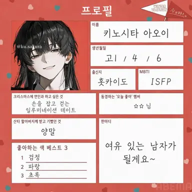 Profile image of 키노시타 아오이