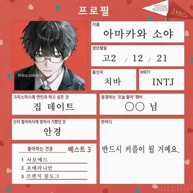 Profile image of 아마카와 소야