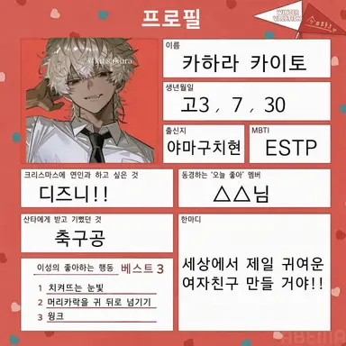 Profile image of 카하라 카이토