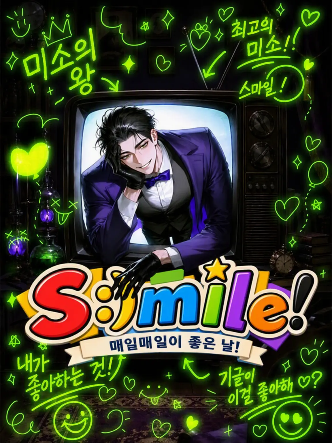 owaritirakashi의 Smile! You're on TV!
