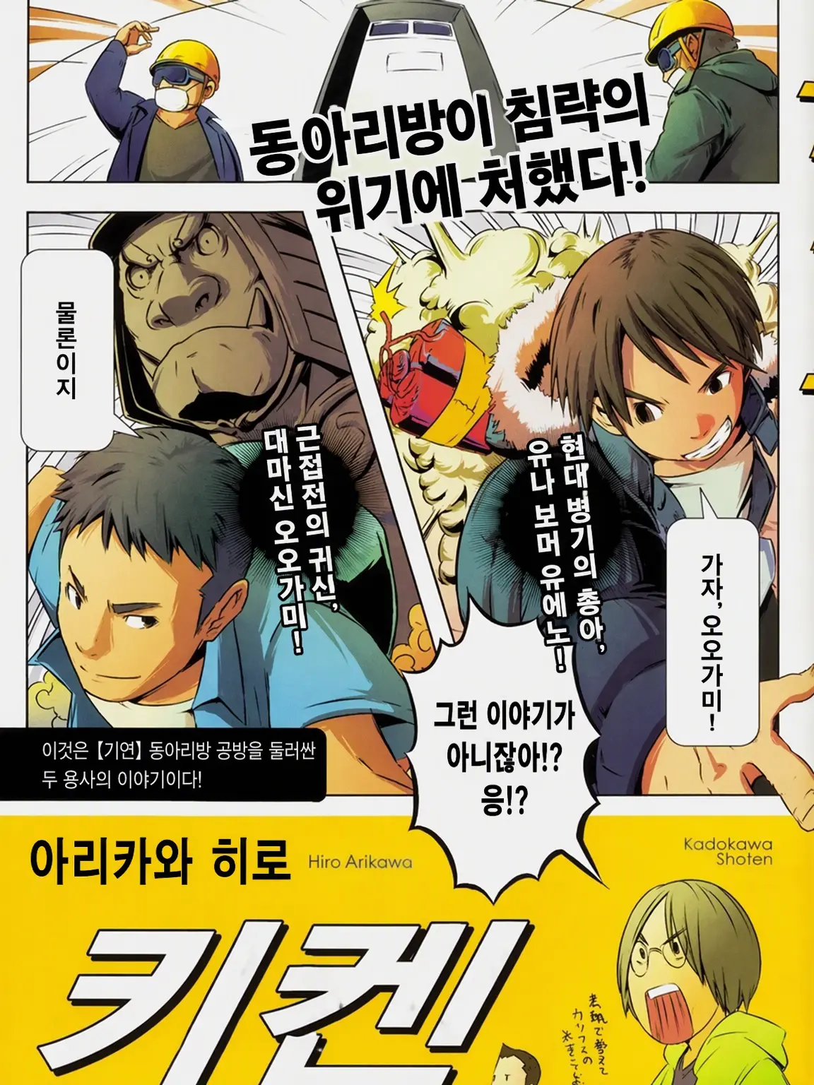 FruityMixer5583의 키켄!의 세계를 체험