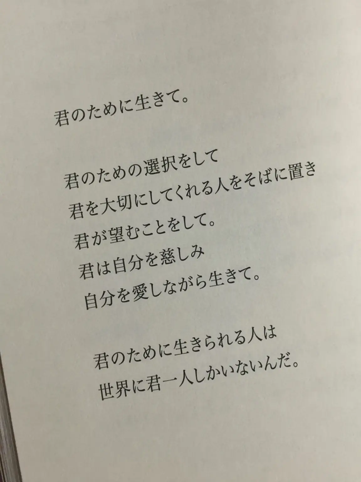 paradise_1004의 《楽園追跡団》