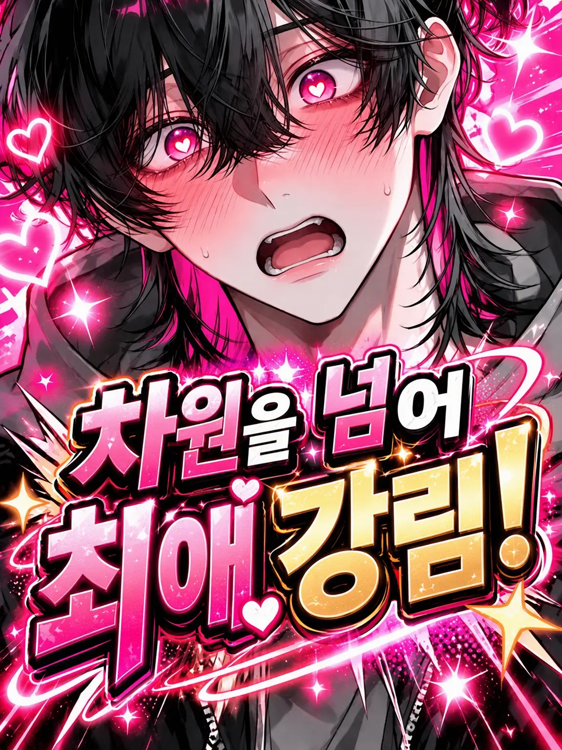 FirmGoal3568의 차원을 넘어 최애 강림!