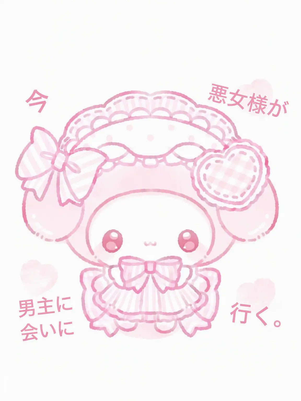 Kuroms의 悪女様が今、男主に会いに行きます