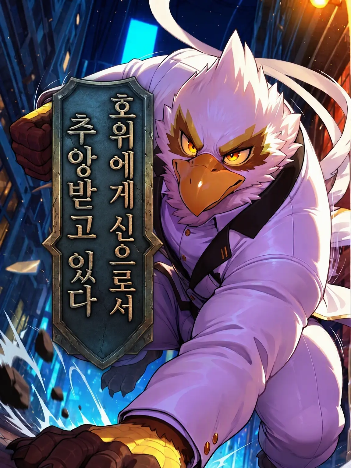 Kroudy1510의 호위에게 신으로 숭배받고 있다