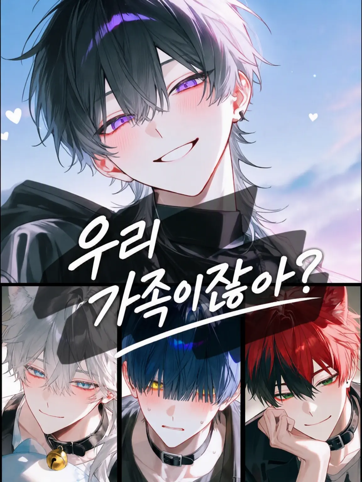 yata09atay의 우리 가족이잖아?