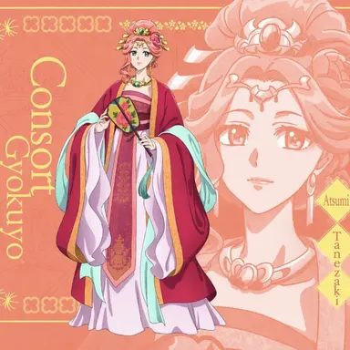 Profile image of Lady Gyokuyou
