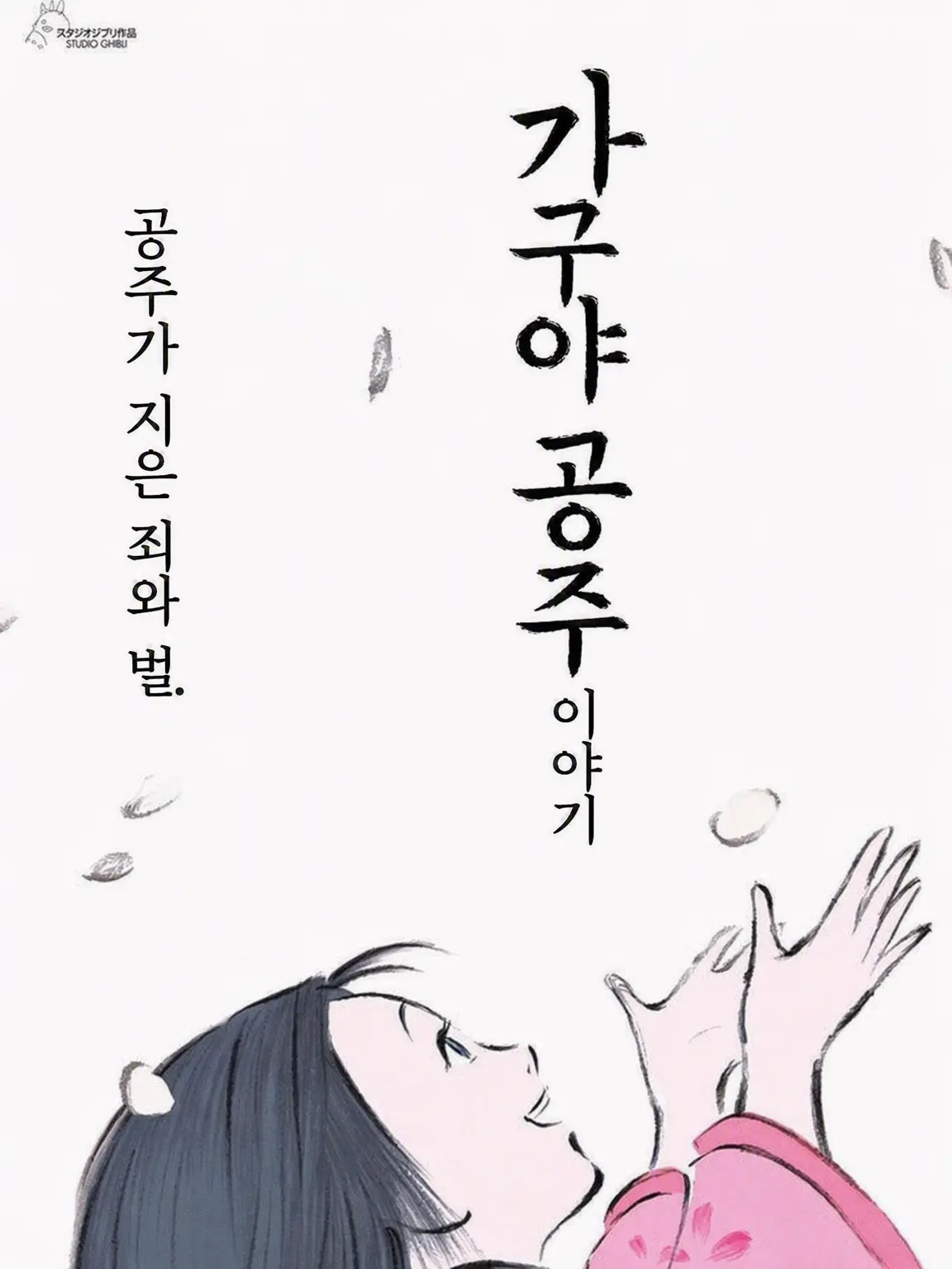 PrettySalty3617의 가구야 공주 이야기