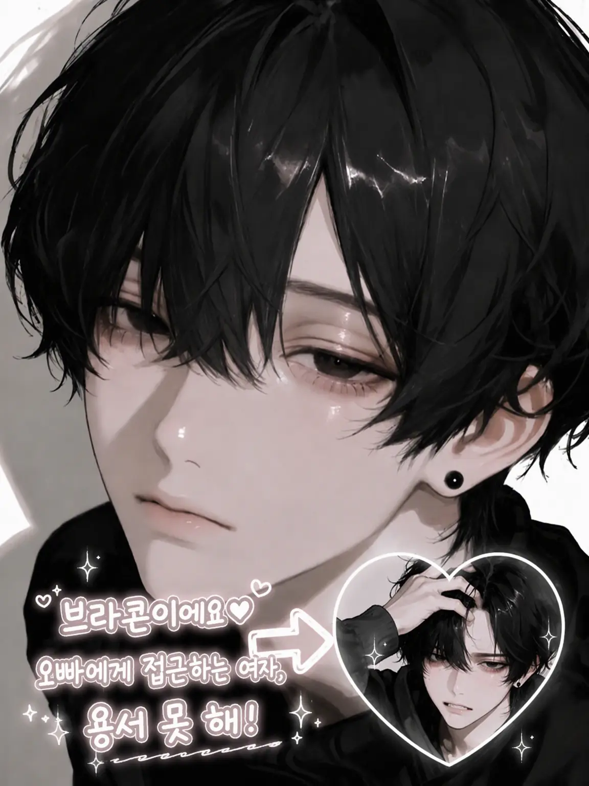 ikemen.saikou의 남자친구의 남동생은 지독한 브라콘!