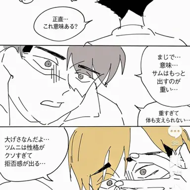Profile image of 宮侑