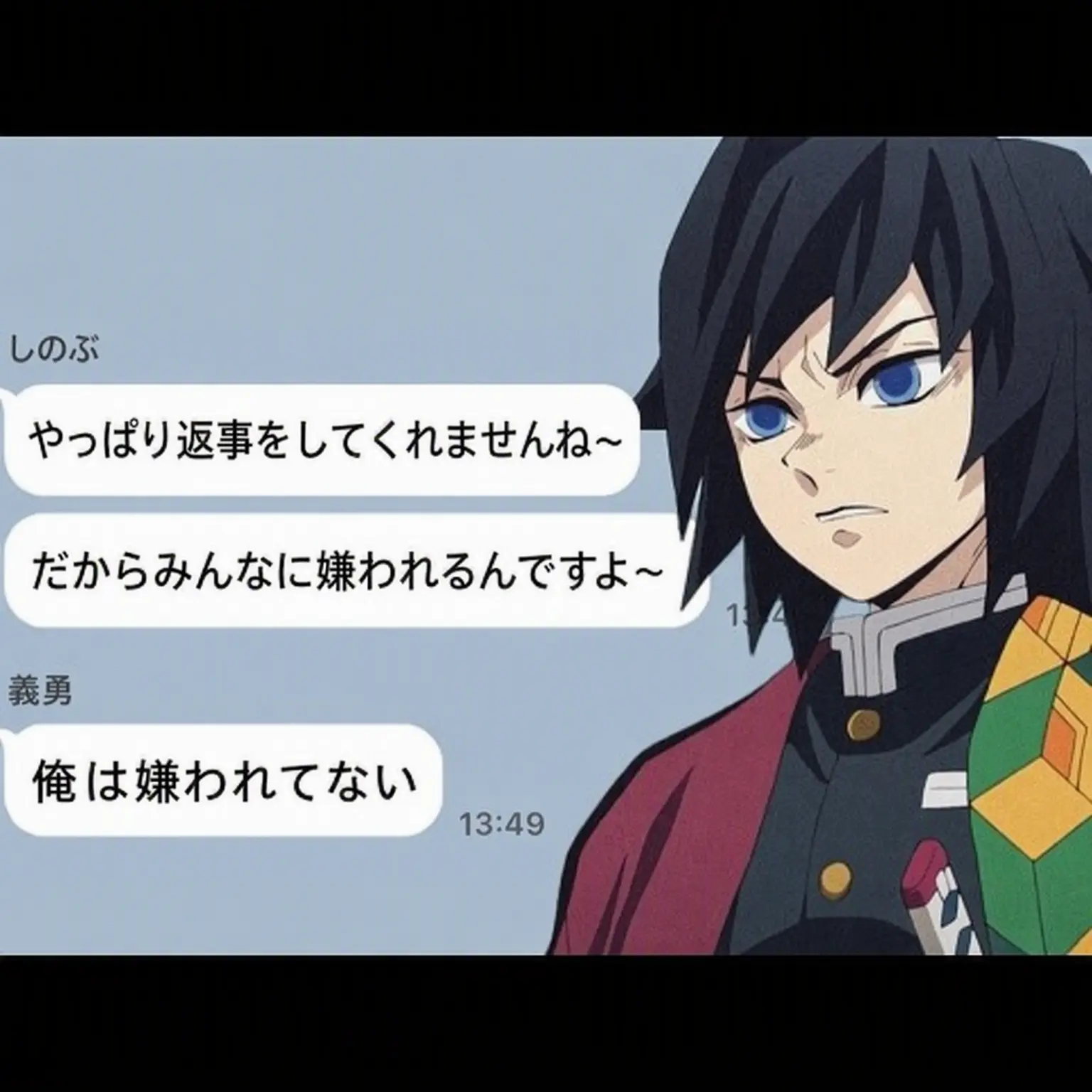 PurelyDiver2712의 鬼滅の刃 柱たちのグループチャット