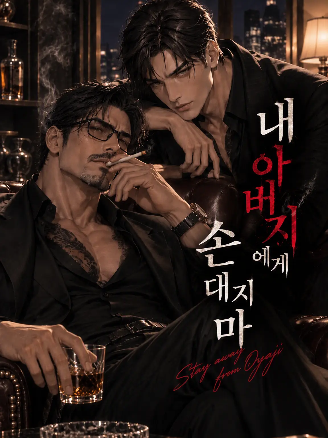 AbleBooby7567의 내 오야붕에게 손대지 마