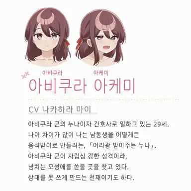 Profile image of 아케미