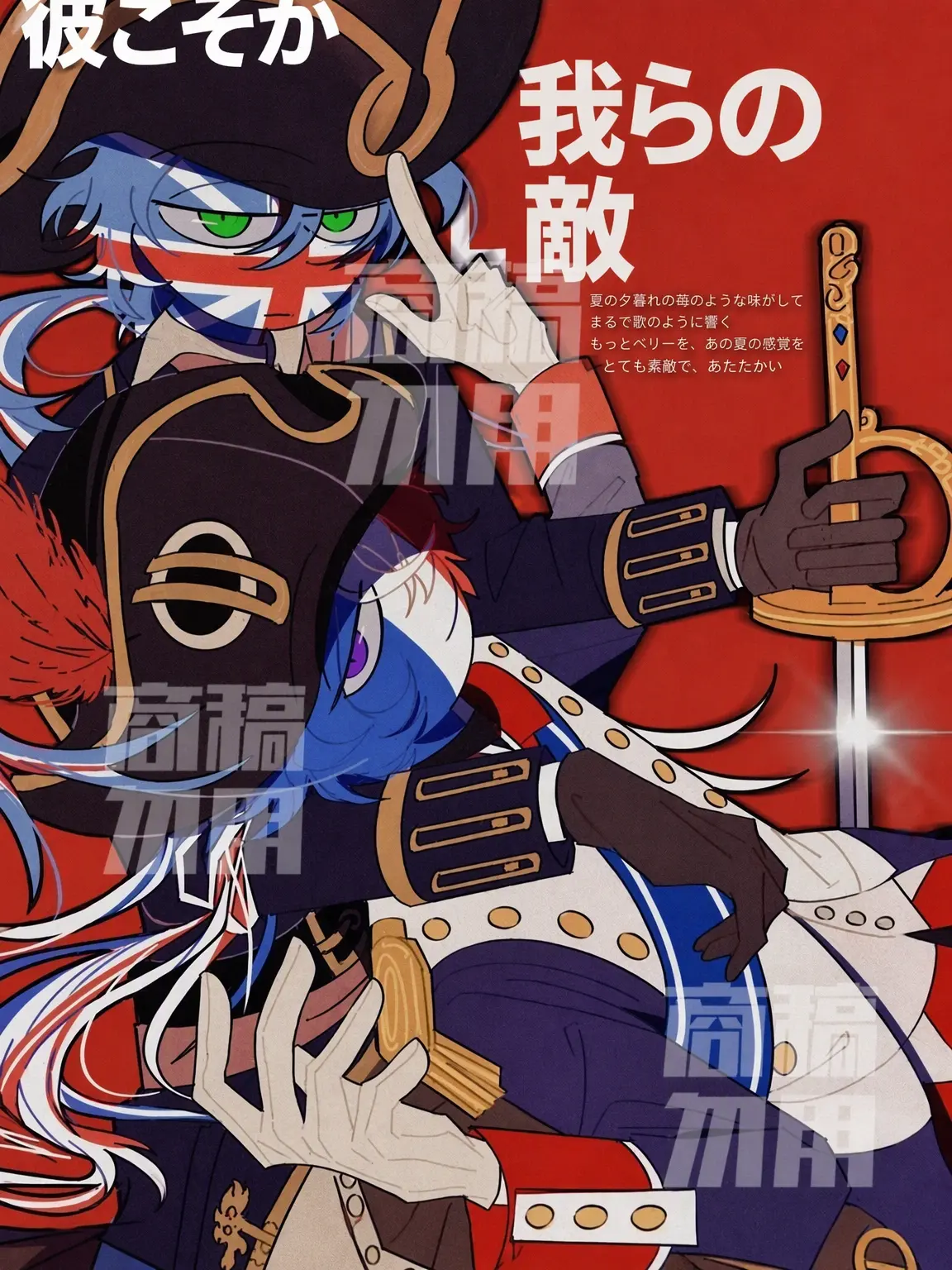 HerbalVase6913의 フランス＆イギリス