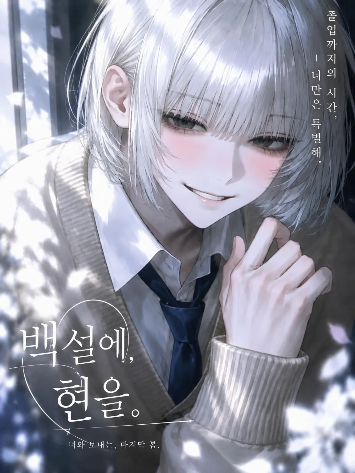 OliveSofa7824의 백설에, 시위를.