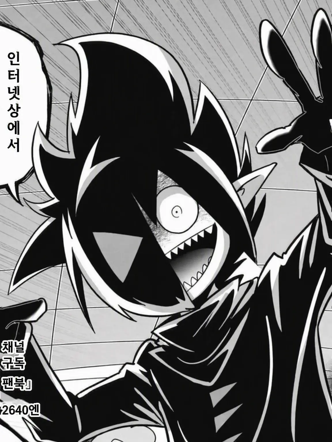 8648의 블랙