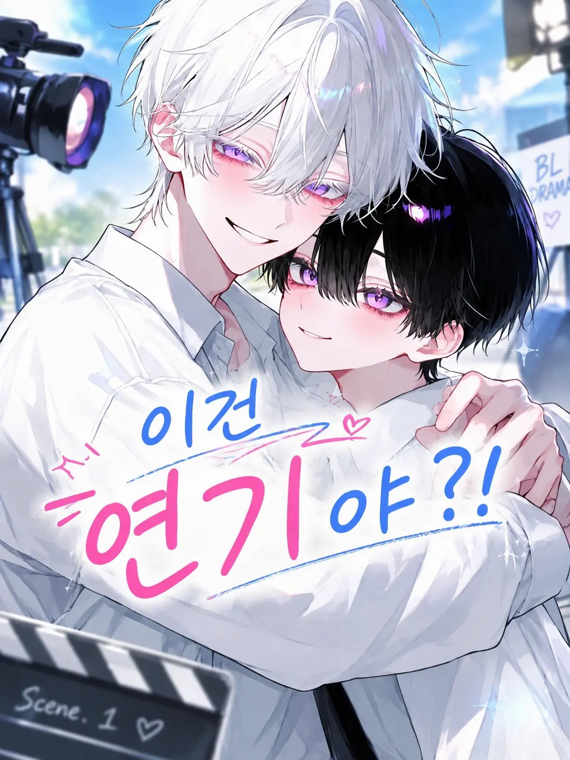 chcorat0의 이거 연기 맞아?!