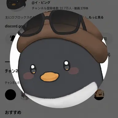 Profile image of イ・ピング
