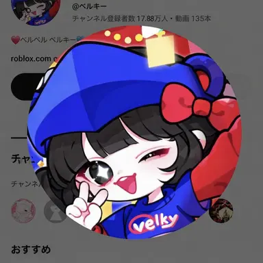 Profile image of ベルキ