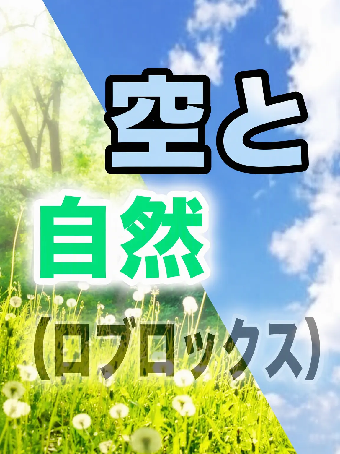 objec의 何だ！？お前たちは誰だ！？