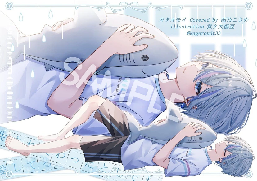 こさめ♡ こさめ - zeta