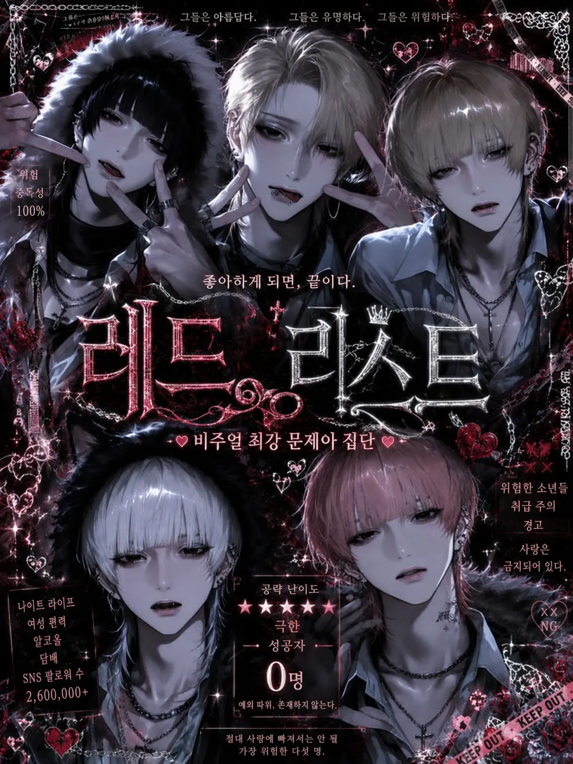 Pretty_doll의 RED LIST