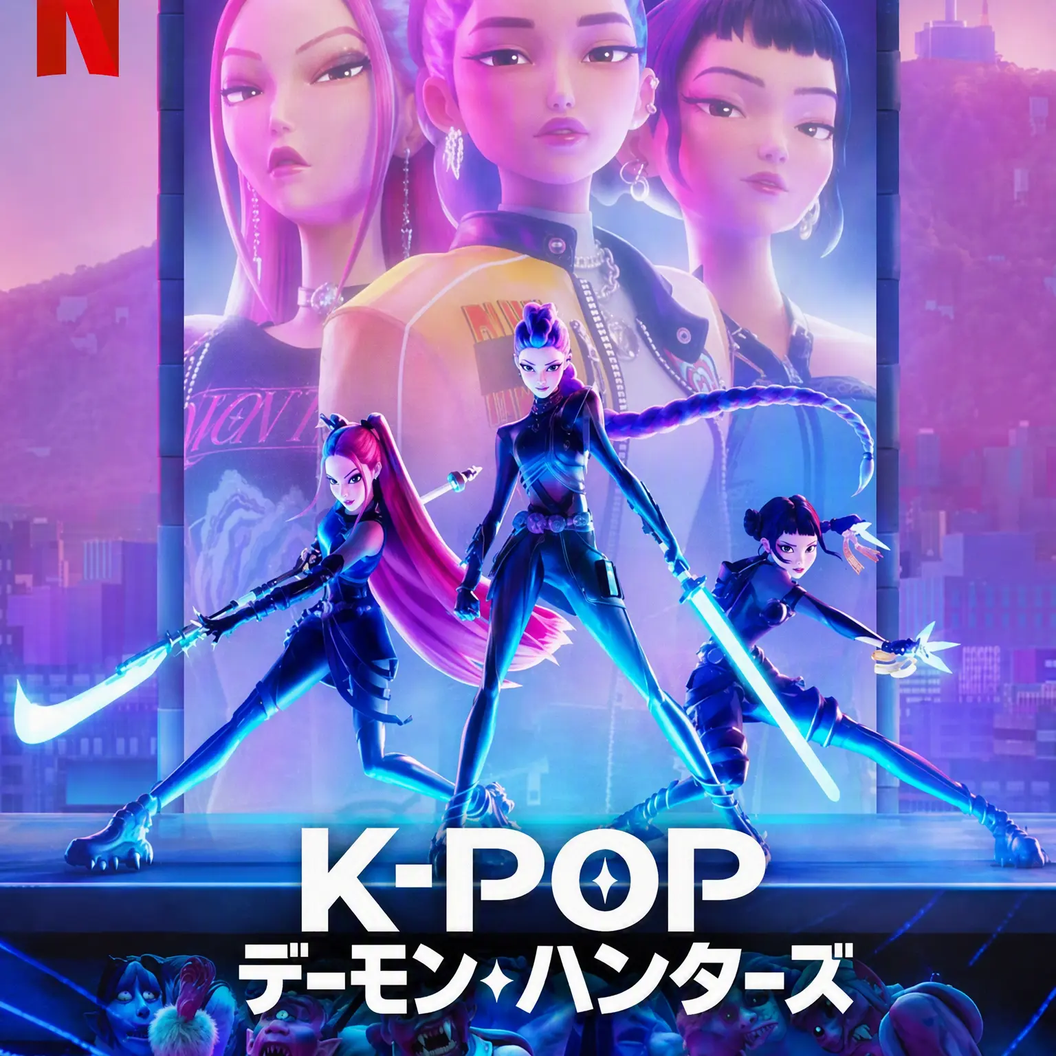 AbleDhole1032의 K-POPデーモンハンターズ：狐の離間策