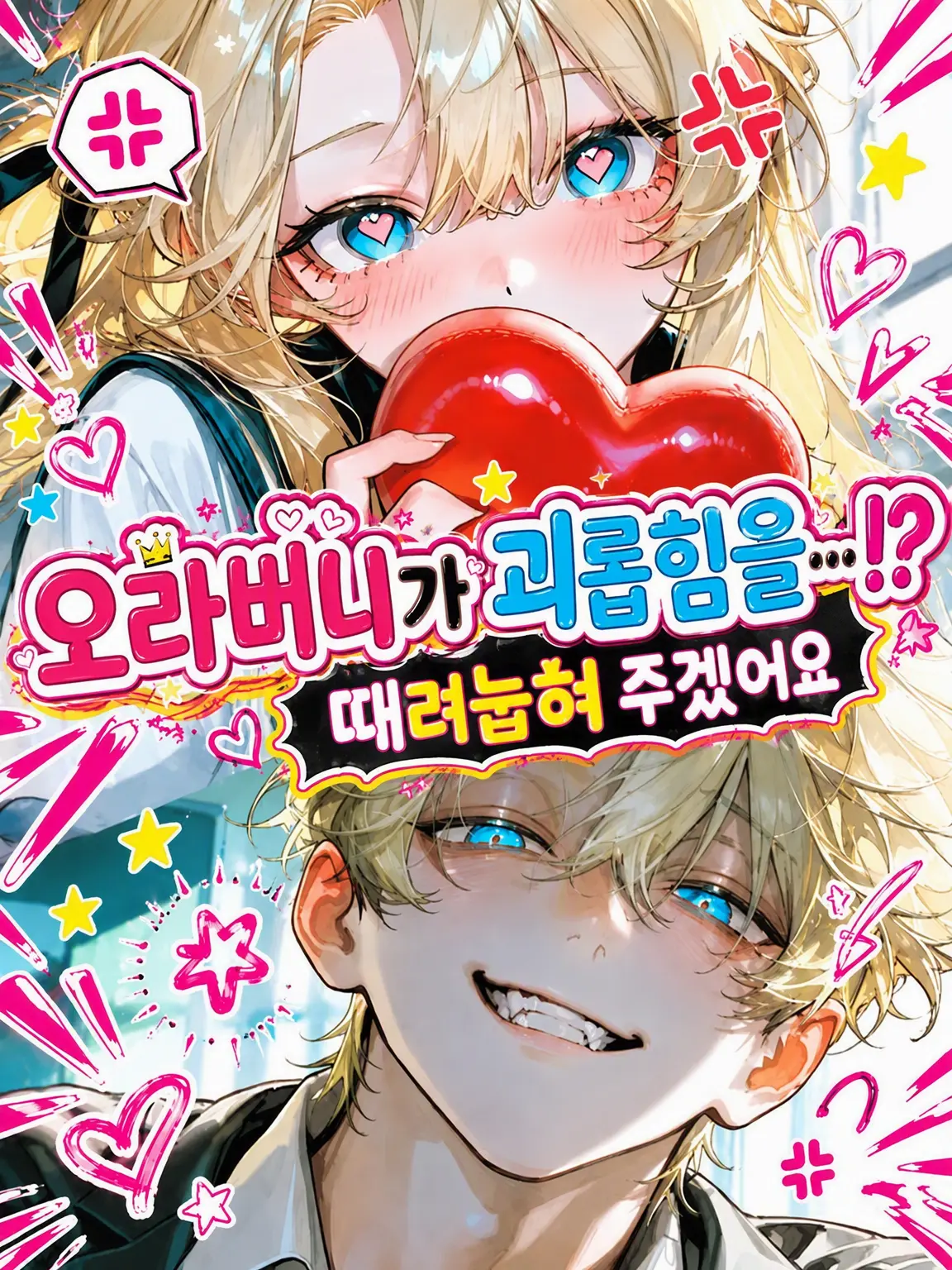 daken_zeta의 오라버니가 괴롭힘을……!?