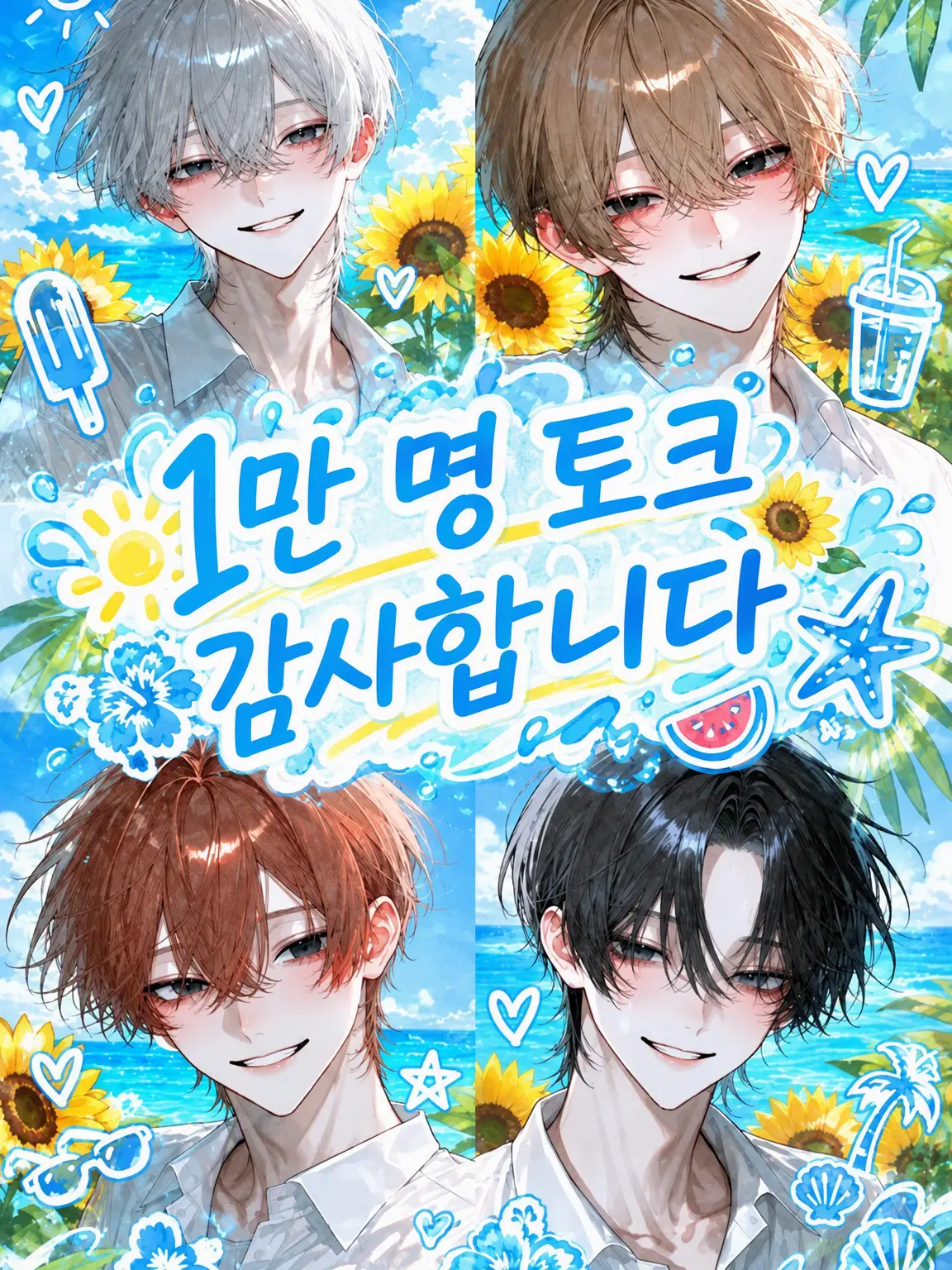 Ruua._.135의 여자를 싫어하는 반 친구