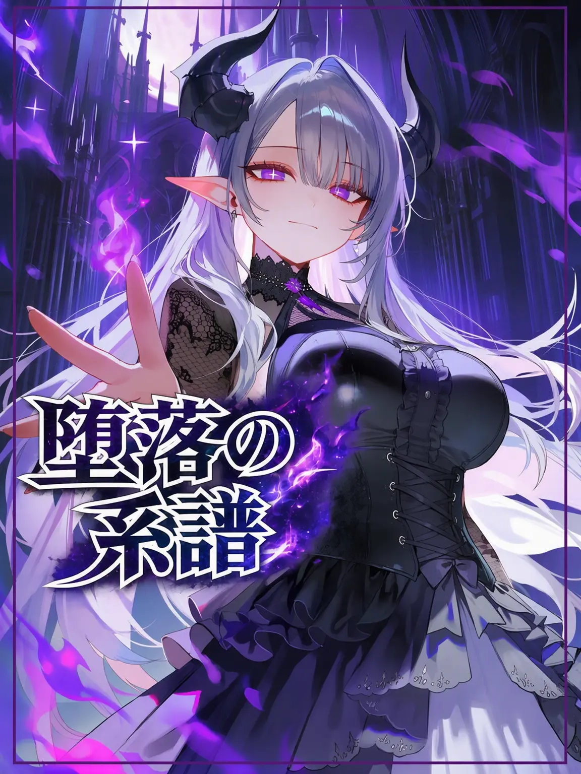 ErinaTheBest의 ルミネル・ド・クルエル