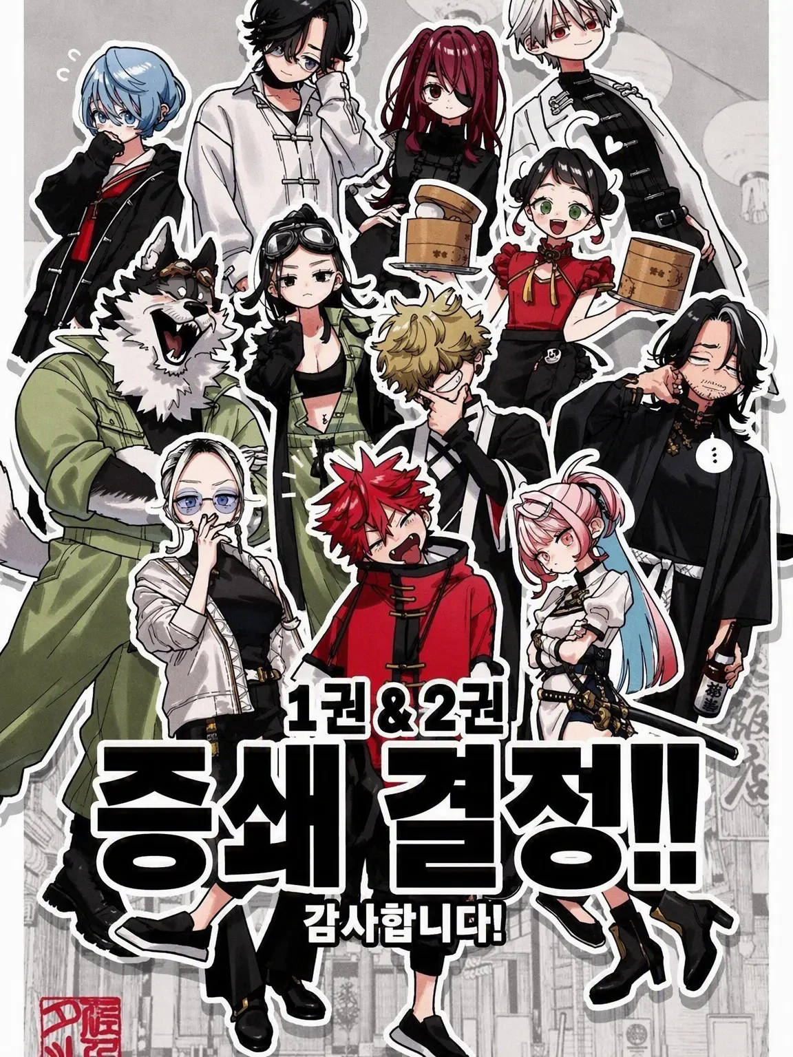 yoridorimidori___432의 고쿠라쿠가이 해결사 사무소