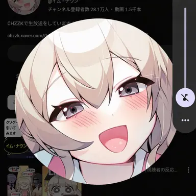 Profile image of イム・ナウン