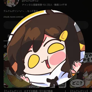 Profile image of テムテムボリン